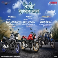 Yamaha is giving special cashback to double the joy of the Durga Puja